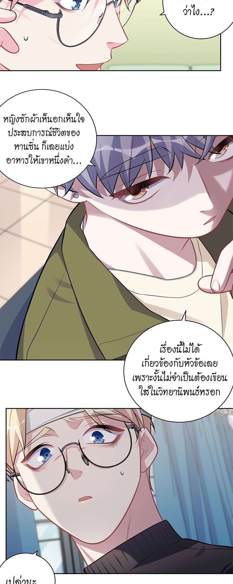 หน้า 21