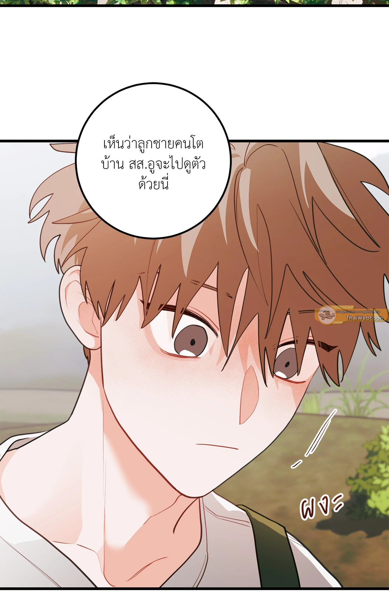 กลิ่นไอรักดอกสาลี่ | Pear Blossom Love ตอนที่ 77 - รูปที่ 2