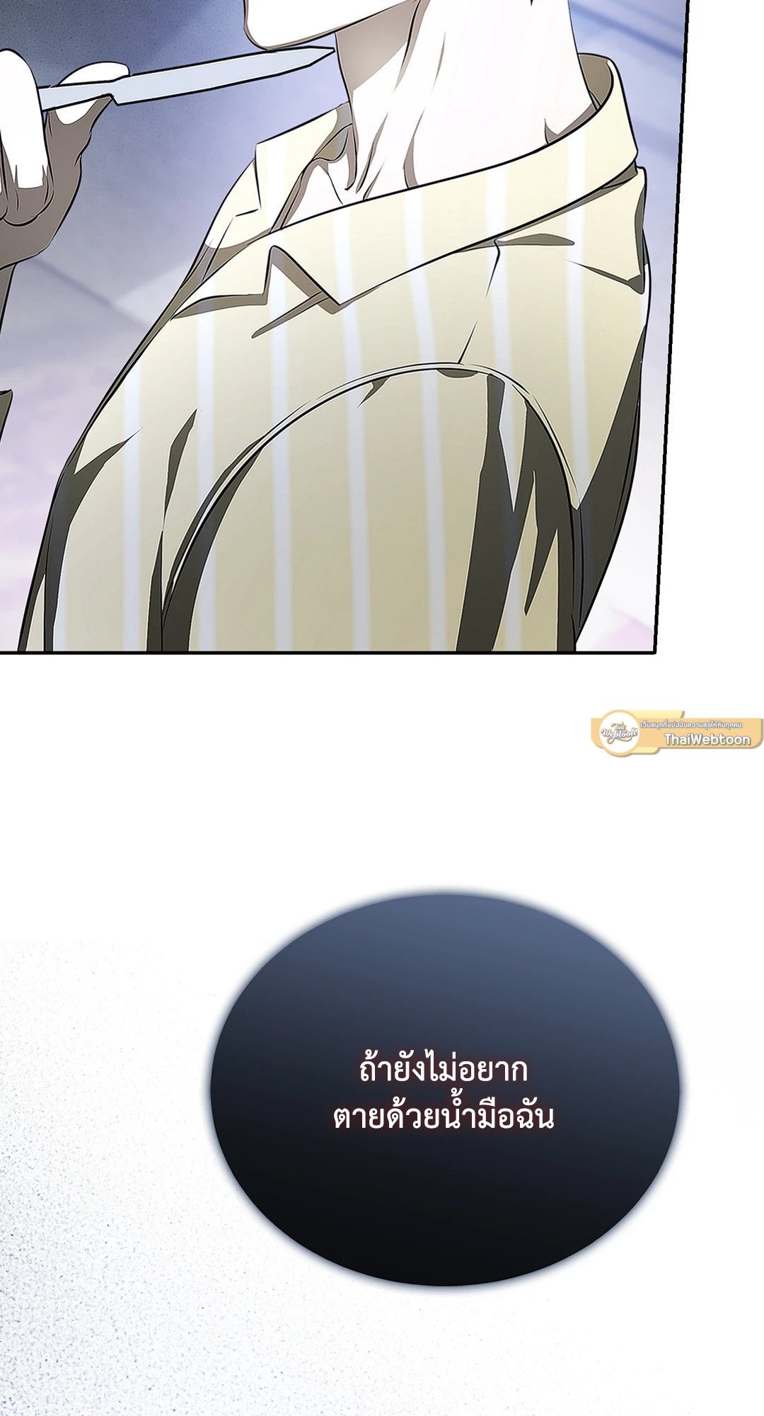 หลงใหลใคร่รัก | Cozy Obsession ตอนที่ 7 - รูปที่ 2