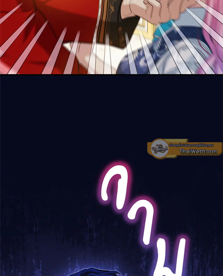 เลดี้จอมบงการ ตอนที่ 85 - รูปที่ 2