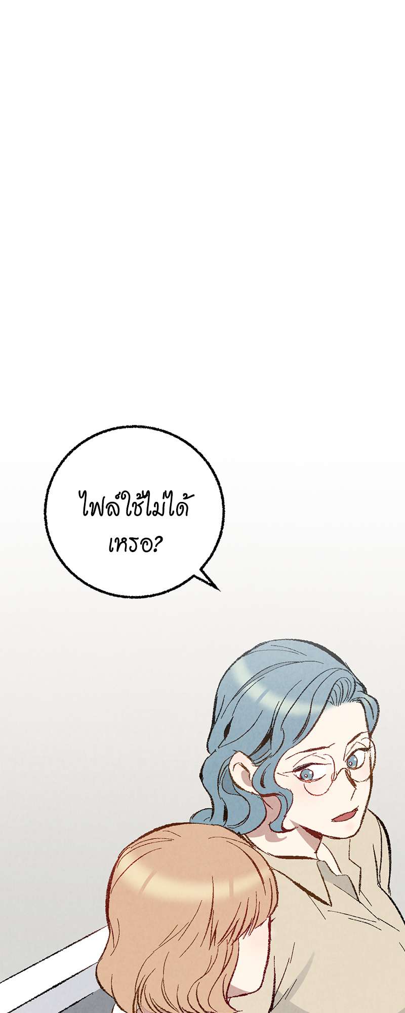 เพอร์เฟกต์บัดดี้ คู่หู อู้ว! แซ่บ | Perfect Buddy ตอนที่ 41 - รูปที่ 2