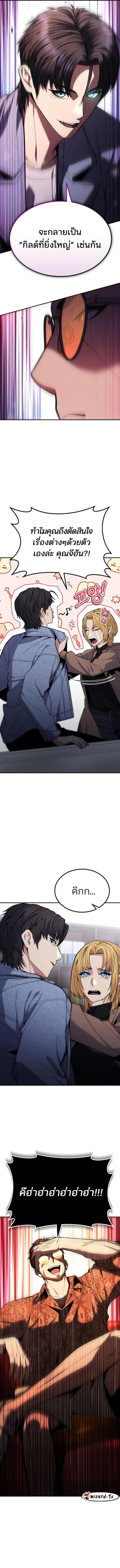 Expelled Hero Is Too Strong ตอนที่ 9 - รูปที่ 2