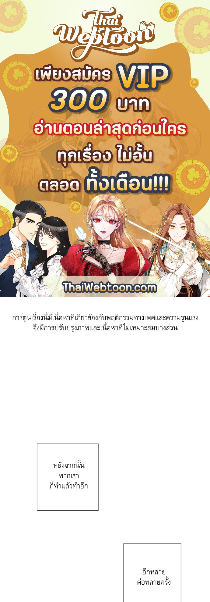 Love Me Doctor! ตอนที่ 50.4 - รูปที่ 1