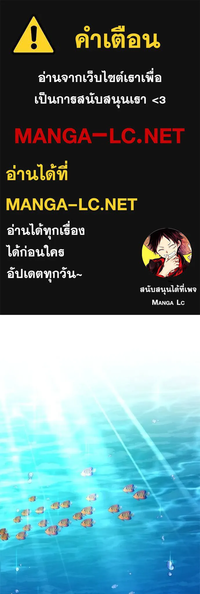 Night of the Ogre ตอนที่ 55 - รูปที่ 1