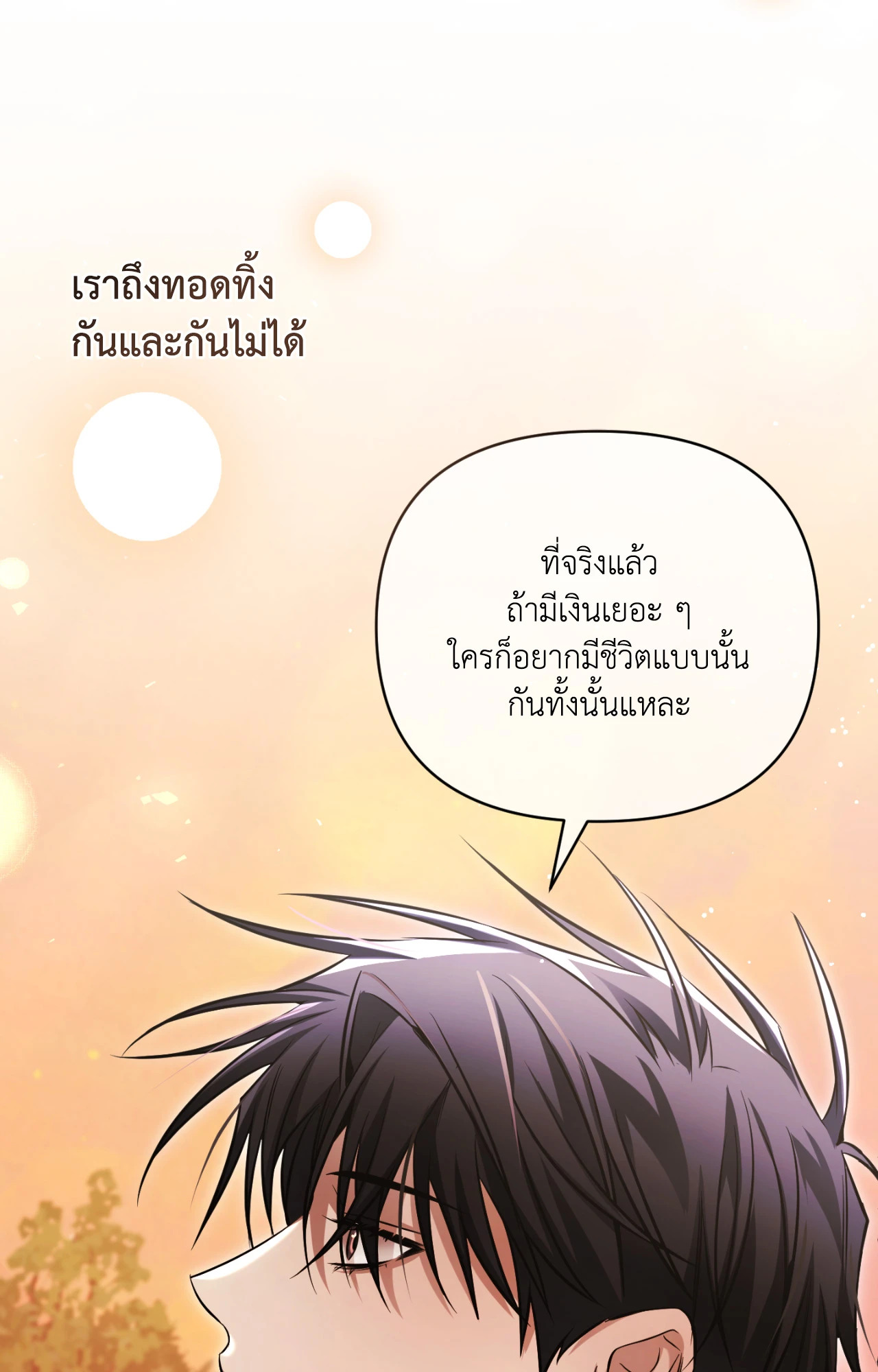 หน้า 85