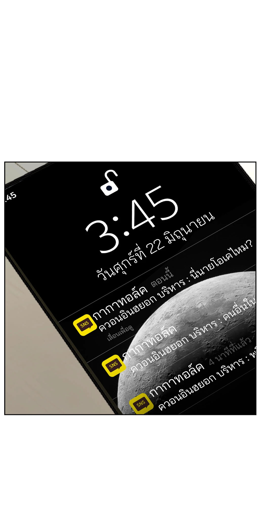 หน้า 53