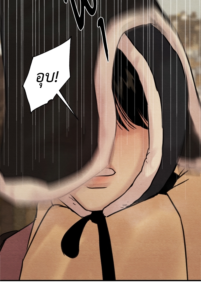 Painter of the Night ตอนที่ 75 - รูปที่ 2