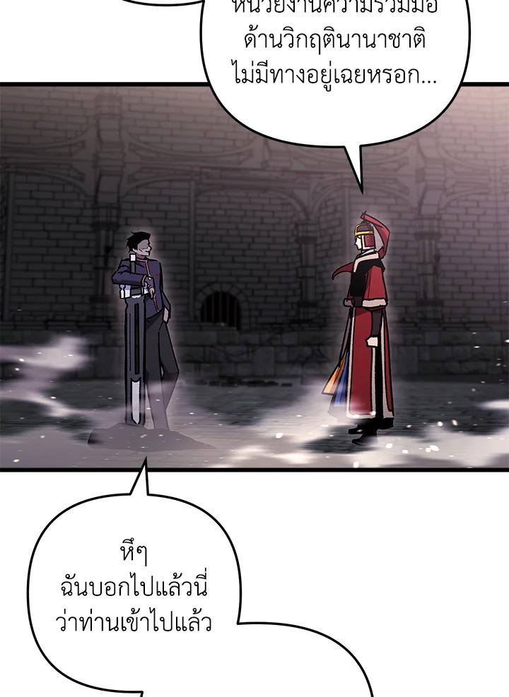 เมื่อผมแกล้งทำตัวเป็นคนกากในโรงเรียน | My F-Rank High School Life ตอนที่ 90 - รูปที่ 2