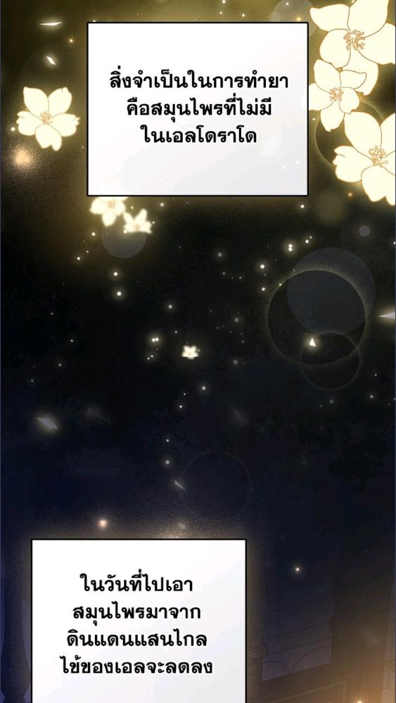 เมื่อนางเอกเล่นชู้กับคู่หมั้นฉัน | The Heroine Had an Affair With My Fiance ตอนที่ 78 - รูปที่ 2