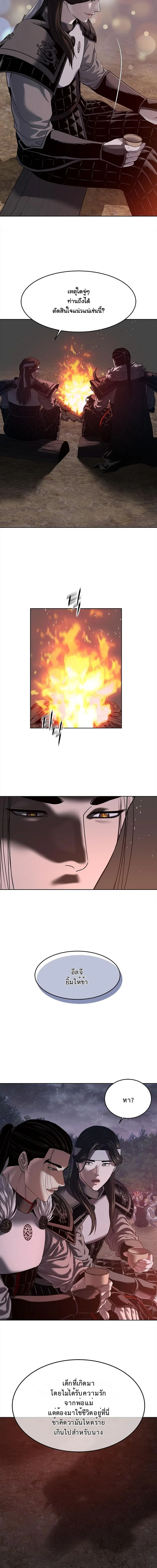 จักรพรรดิเหล็กกล้าสู่ต่างโลก ตอนที่ 30 - รูปที่ 2