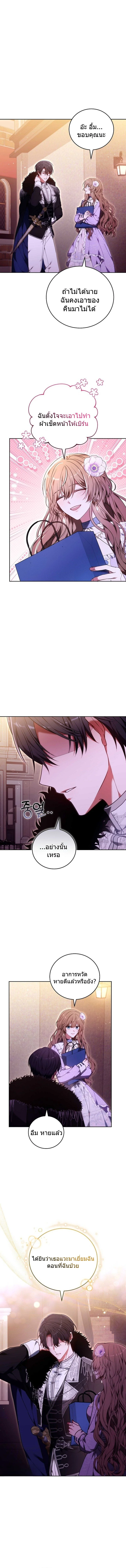 คำสารภาพรักครั้งที่ 101 (The 101st Love Confession) ตอนที่ 39 - รูปที่ 2