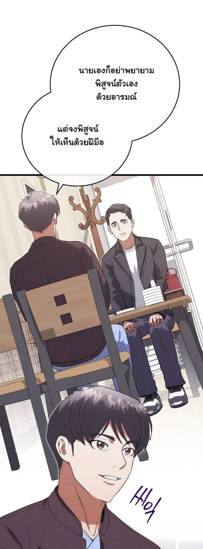 หมอเทวดาข้ามภพ ตอนที่ 47 - รูปที่ 2