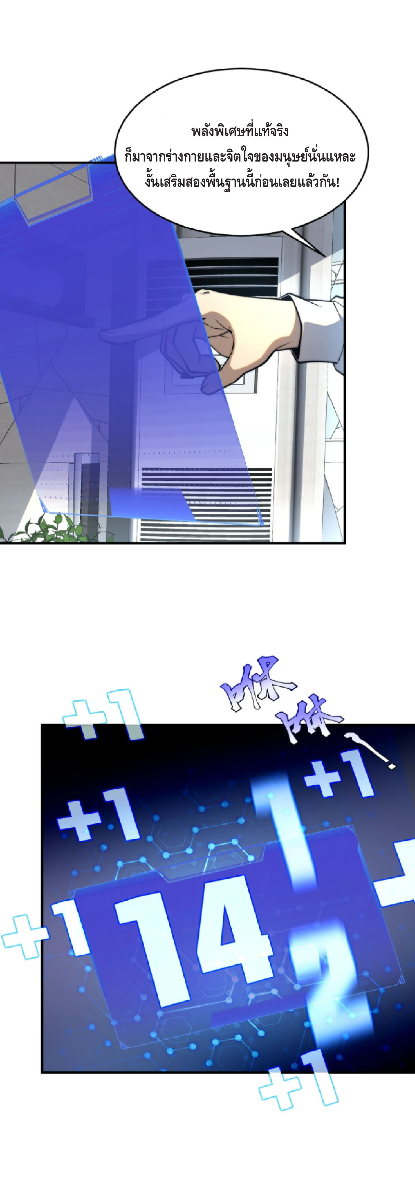 สายฟ้าสวรรค์สีม่วงพิฆาตโลก (Azure Wrath: Thunder of the Frozen God) ตอนที่ 2 - รูปที่ 2