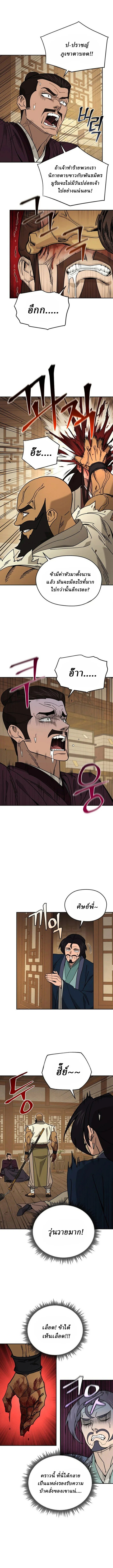 Murim’s Youngest Miracle Demon Doctor ตอนที่ 41 - รูปที่ 2