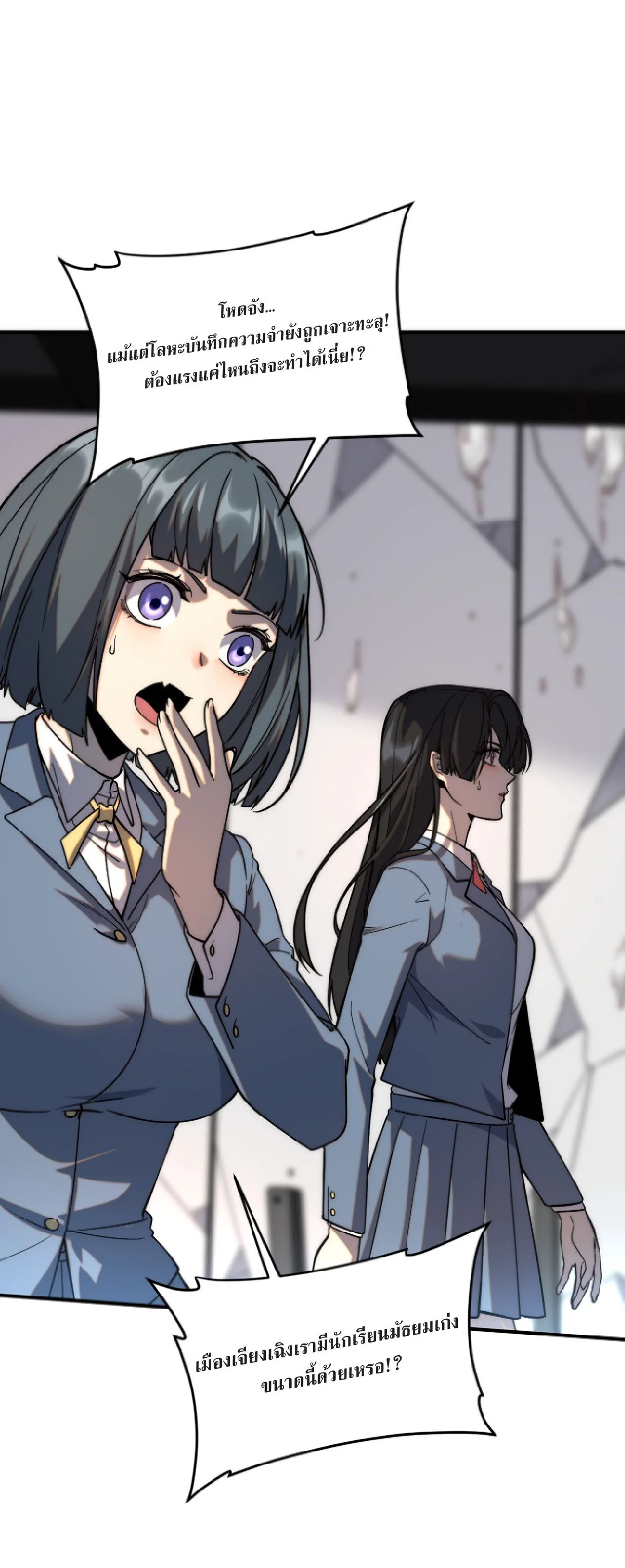 สายฟ้าสวรรค์สีม่วงพิฆาตโลก (Azure Wrath: Thunder of the Frozen God) ตอนที่ 3 - รูปที่ 2