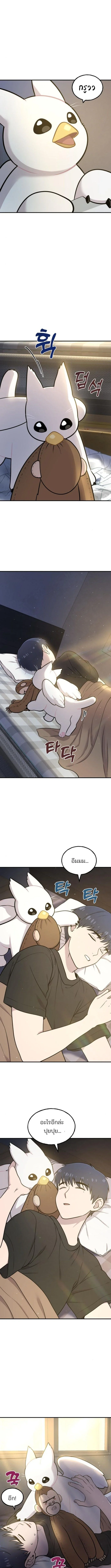 สวัสดี กริฟฟิน เจ้าขนฟู! (Hello, Griffin the Fluffy Tit!) ตอนที่ 8 - รูปที่ 2