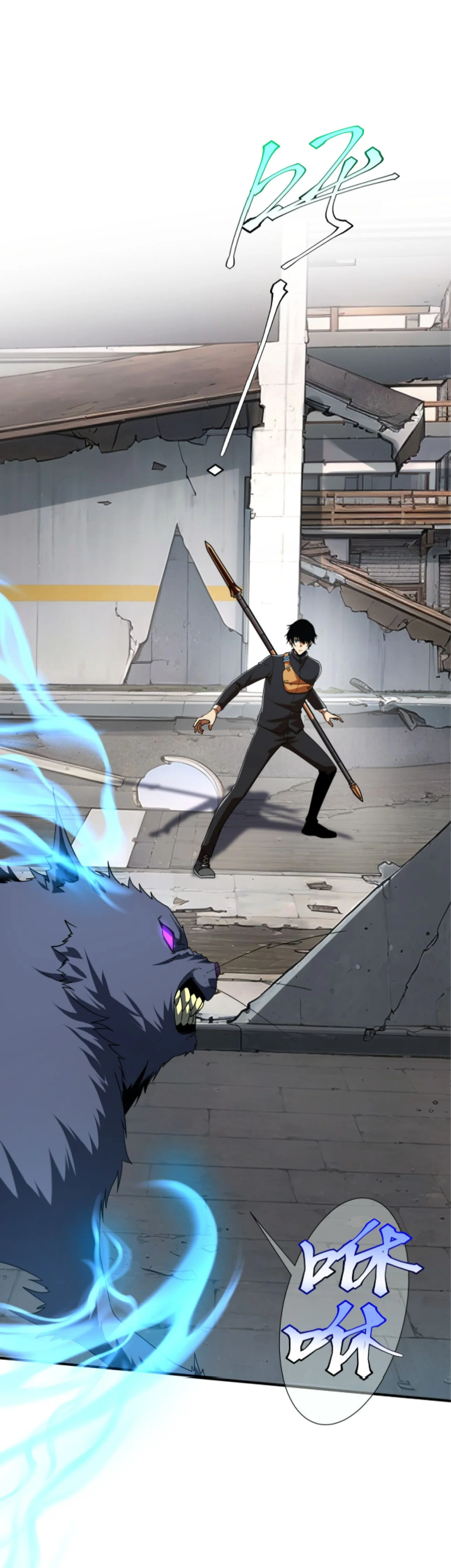 สายฟ้าสวรรค์สีม่วงพิฆาตโลก (Azure Wrath: Thunder of the Frozen God) ตอนที่ 4 - รูปที่ 2