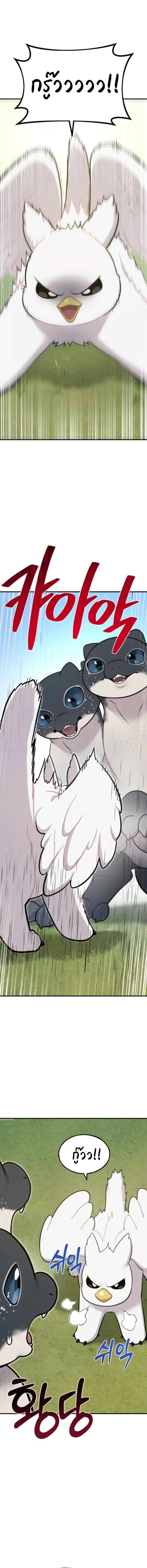 สวัสดี กริฟฟิน เจ้าขนฟู! (Hello, Griffin the Fluffy Tit!) ตอนที่ 10 - รูปที่ 2