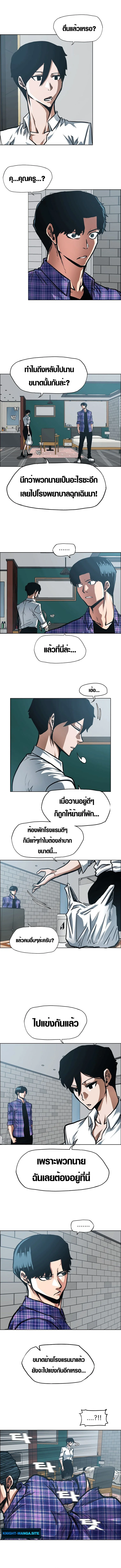 ตระกูลลับพันธุ์อันตราย , Secret Family ตอนที่ 25 - รูปที่ 2