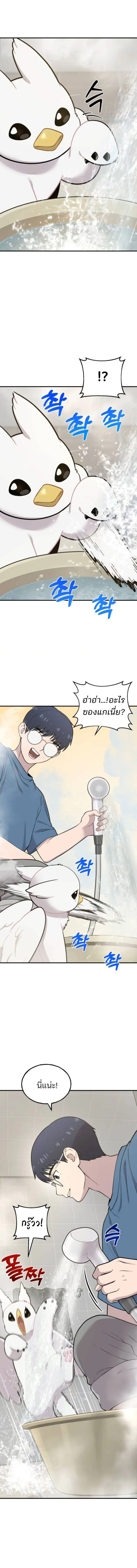 สวัสดี กริฟฟิน เจ้าขนฟู! (Hello, Griffin the Fluffy Tit!) ตอนที่ 11 - รูปที่ 2