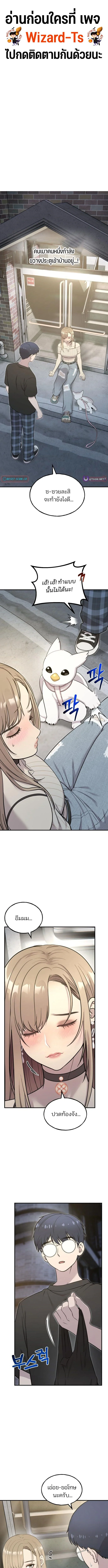 สวัสดี กริฟฟิน เจ้าขนฟู! (Hello, Griffin the Fluffy Tit!) ตอนที่ 13 - รูปที่ 1