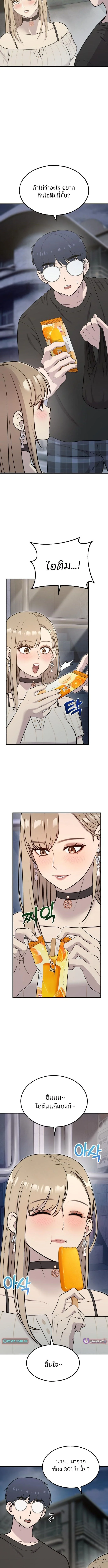 สวัสดี กริฟฟิน เจ้าขนฟู! (Hello, Griffin the Fluffy Tit!) ตอนที่ 13 - รูปที่ 2