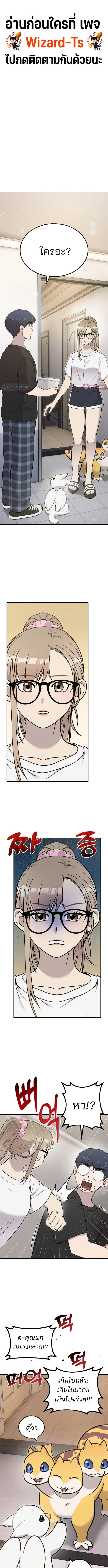 สวัสดี กริฟฟิน เจ้าขนฟู! (Hello, Griffin the Fluffy Tit!) ตอนที่ 15 - รูปที่ 1