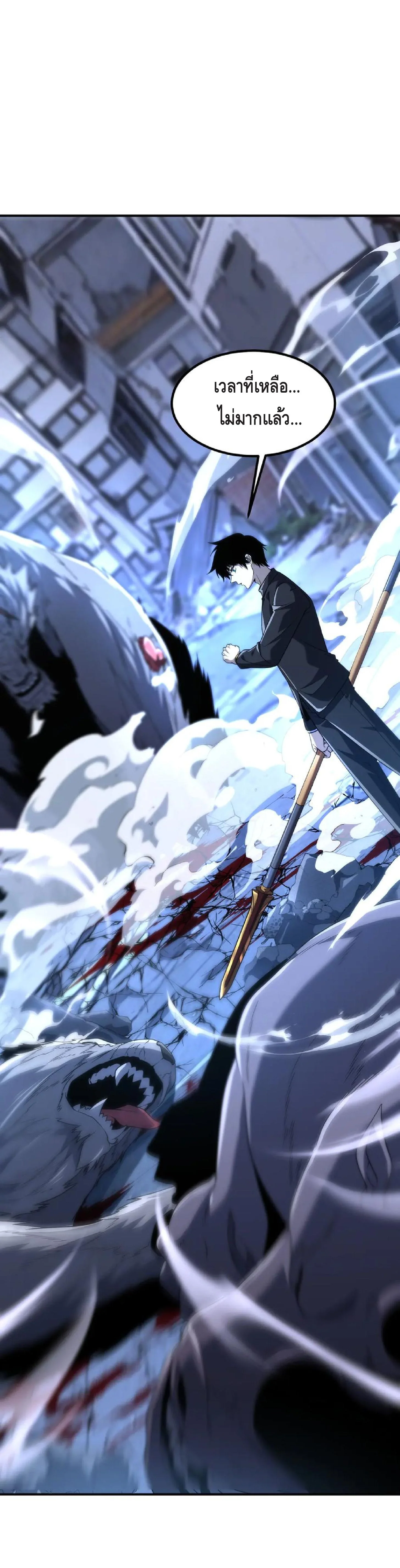 สายฟ้าสวรรค์สีม่วงพิฆาตโลก (Azure Wrath: Thunder of the Frozen God) ตอนที่ 9 - รูปที่ 2