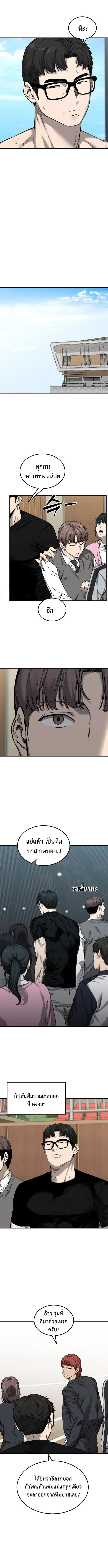 พรสวรรค์ของนักบาสที่เตี้ยที่สุด - Ankle Breaker ตอนที่ 2 - รูปที่ 2