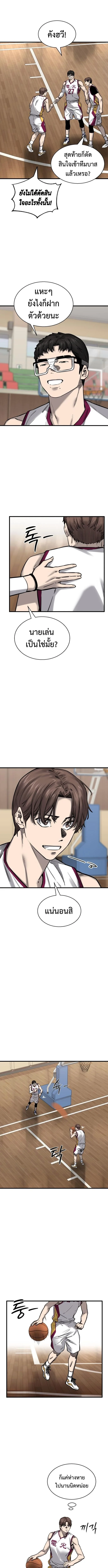 พรสวรรค์ของนักบาสที่เตี้ยที่สุด - Ankle Breaker ตอนที่ 4 - รูปที่ 2