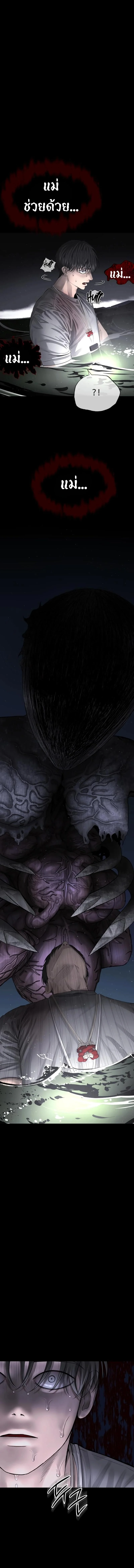 เหตุผลที่ไม่ควรเข้าไปในบ้านผีสิง ตอนที่ 5 - รูปที่ 1