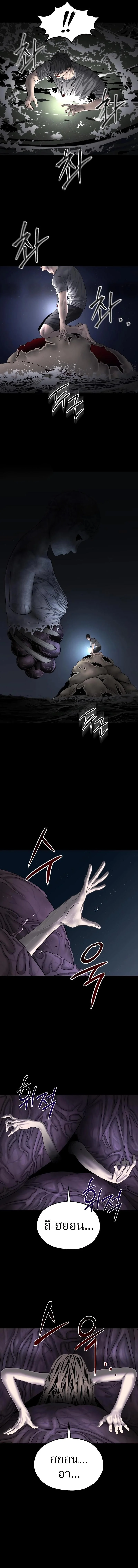 เหตุผลที่ไม่ควรเข้าไปในบ้านผีสิง ตอนที่ 5 - รูปที่ 2