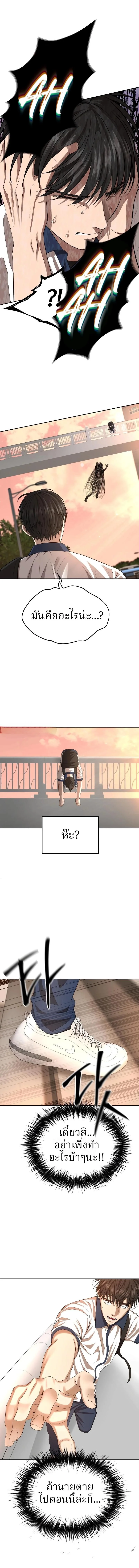 เหตุผลที่ไม่ควรเข้าไปในบ้านผีสิง ตอนที่ 6 - รูปที่ 2