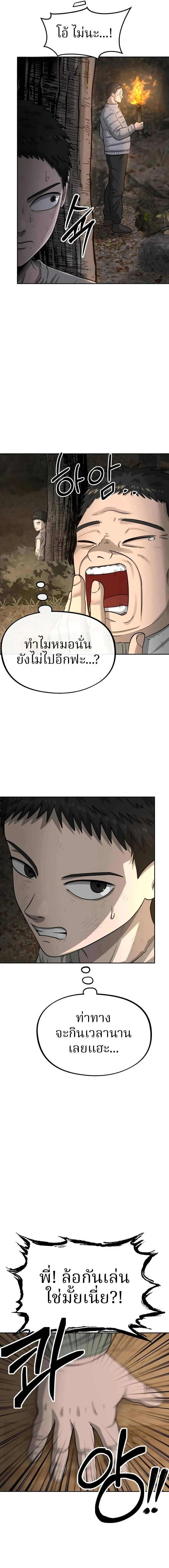 เหตุผลที่ไม่ควรเข้าไปในบ้านผีสิง ตอนที่ 12 - รูปที่ 2