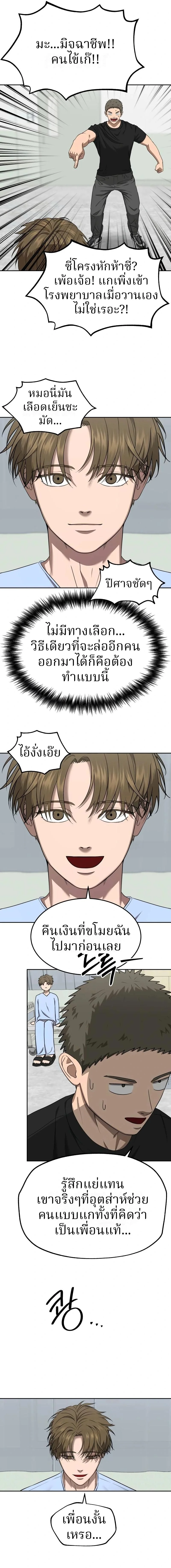 เหตุผลที่ไม่ควรเข้าไปในบ้านผีสิง ตอนที่ 13 - รูปที่ 2