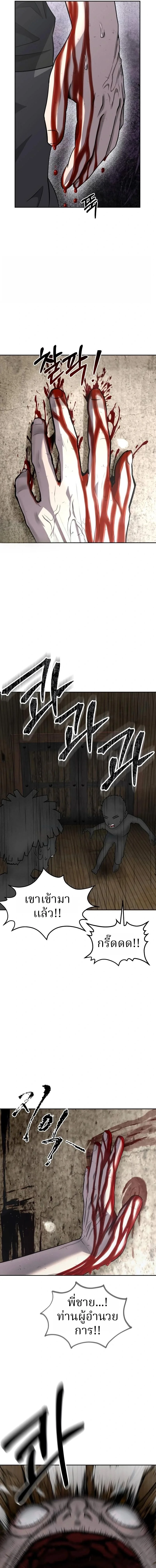 เหตุผลที่ไม่ควรเข้าไปในบ้านผีสิง ตอนที่ 15 - รูปที่ 2