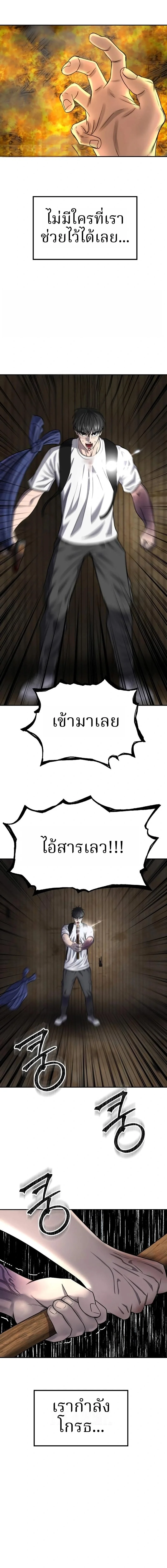 เหตุผลที่ไม่ควรเข้าไปในบ้านผีสิง ตอนที่ 16 - รูปที่ 2