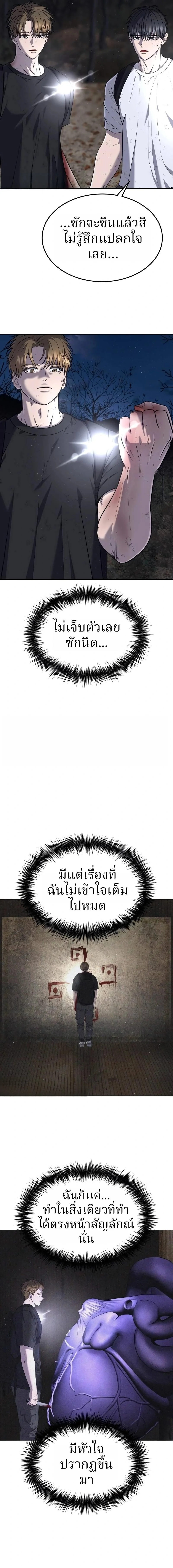 เหตุผลที่ไม่ควรเข้าไปในบ้านผีสิง ตอนที่ 17 - รูปที่ 2