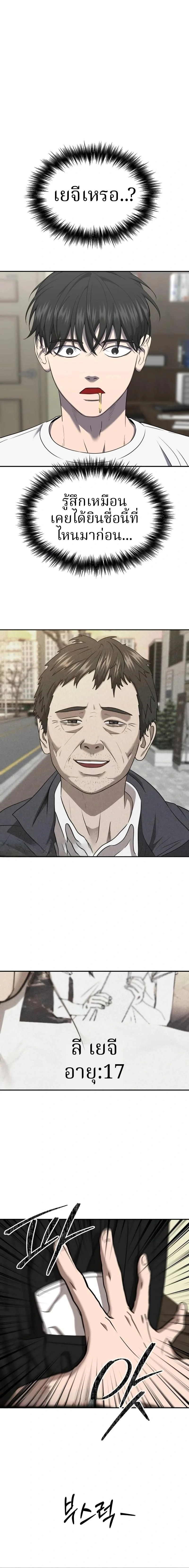 เหตุผลที่ไม่ควรเข้าไปในบ้านผีสิง ตอนที่ 18 - รูปที่ 2