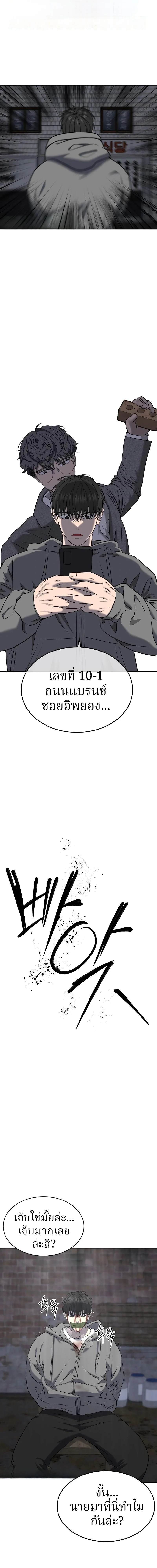 เหตุผลที่ไม่ควรเข้าไปในบ้านผีสิง ตอนที่ 19 - รูปที่ 2