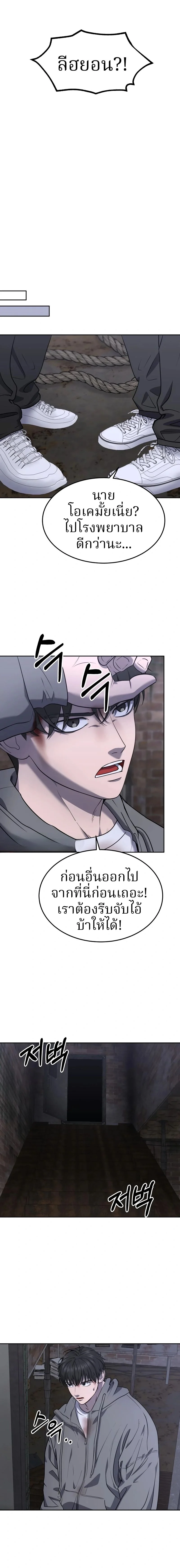 เหตุผลที่ไม่ควรเข้าไปในบ้านผีสิง ตอนที่ 20 - รูปที่ 2