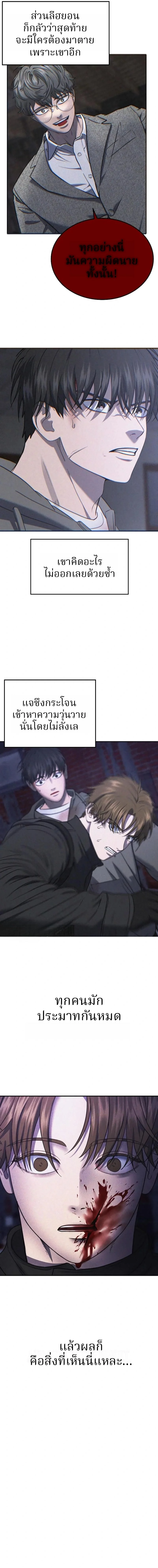 เหตุผลที่ไม่ควรเข้าไปในบ้านผีสิง ตอนที่ 21 - รูปที่ 2