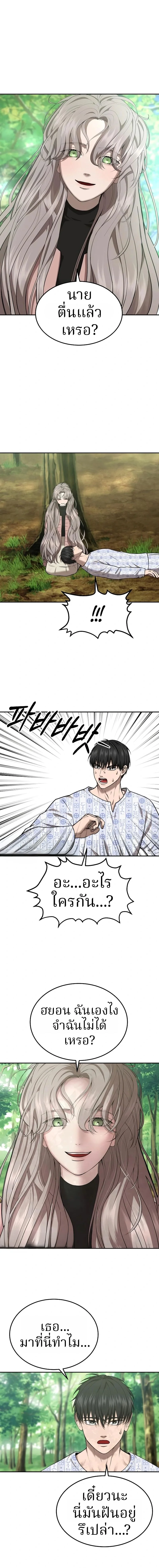 เหตุผลที่ไม่ควรเข้าไปในบ้านผีสิง ตอนที่ 23 - รูปที่ 2