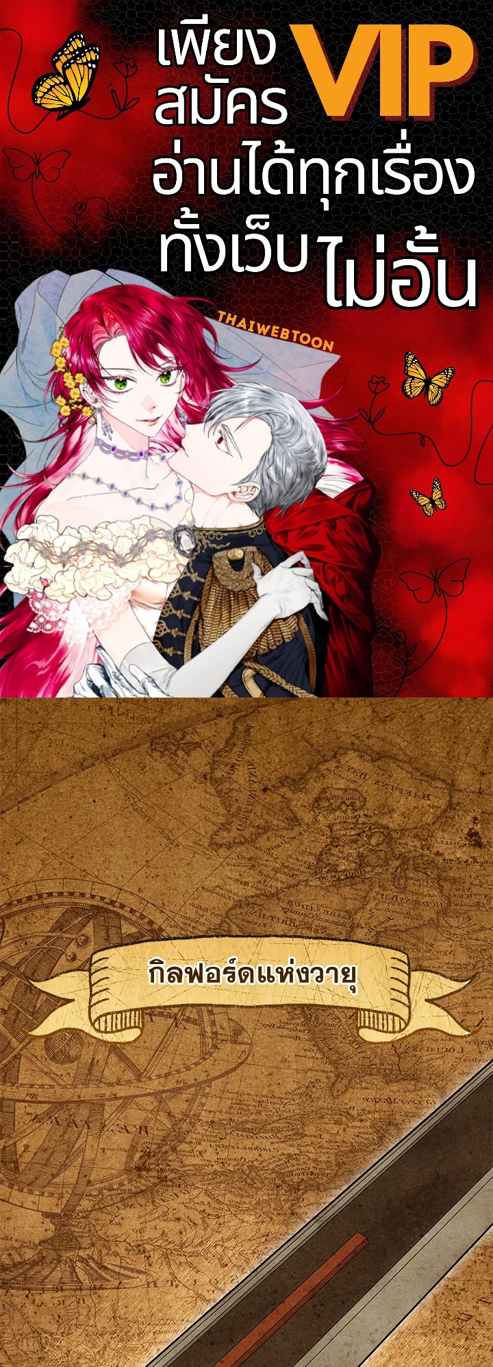 ซีค ช่างตีเหล็ก | Zig the Blacksmith ตอนที่ 5 - รูปที่ 1