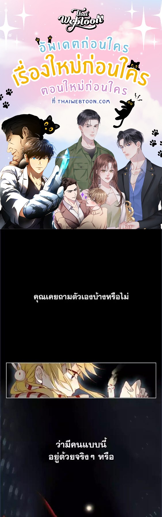 บุปผาราชาวิญญาณ | Flowers in the secret place ตอนที่ 0 - รูปที่ 1