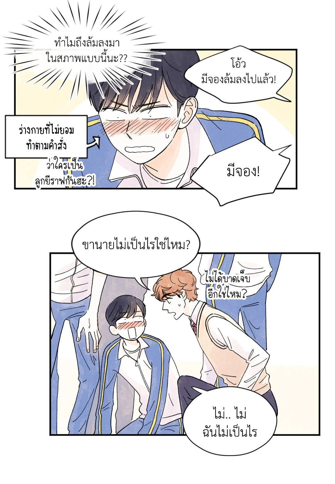 หน้า 5