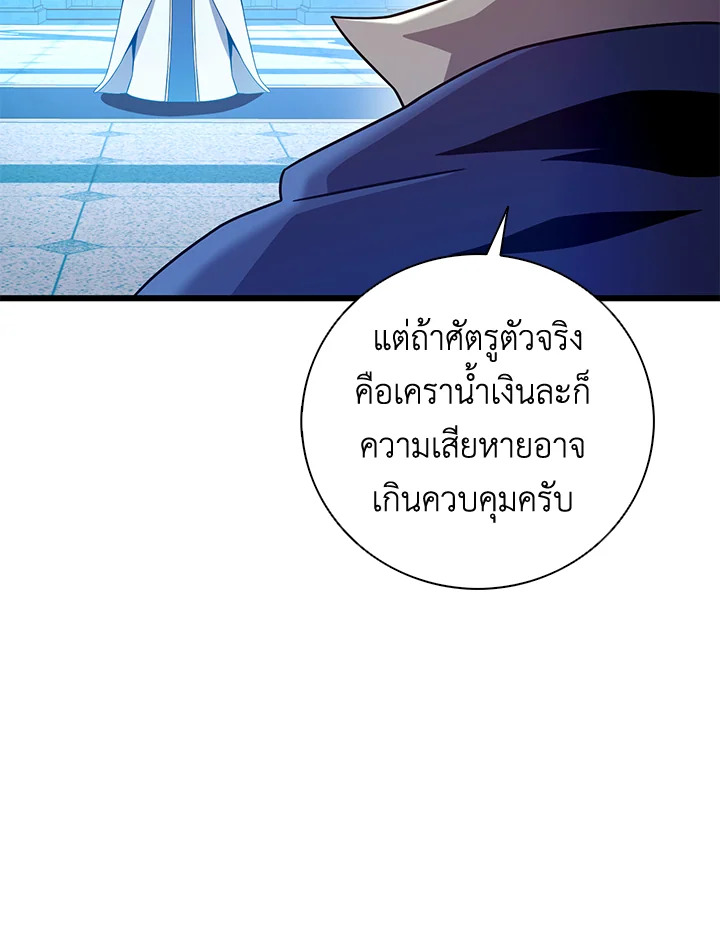 สไนเปอร์กระสุนเวท | Arcane Sniper ตอนที่ 177 - รูปที่ 2