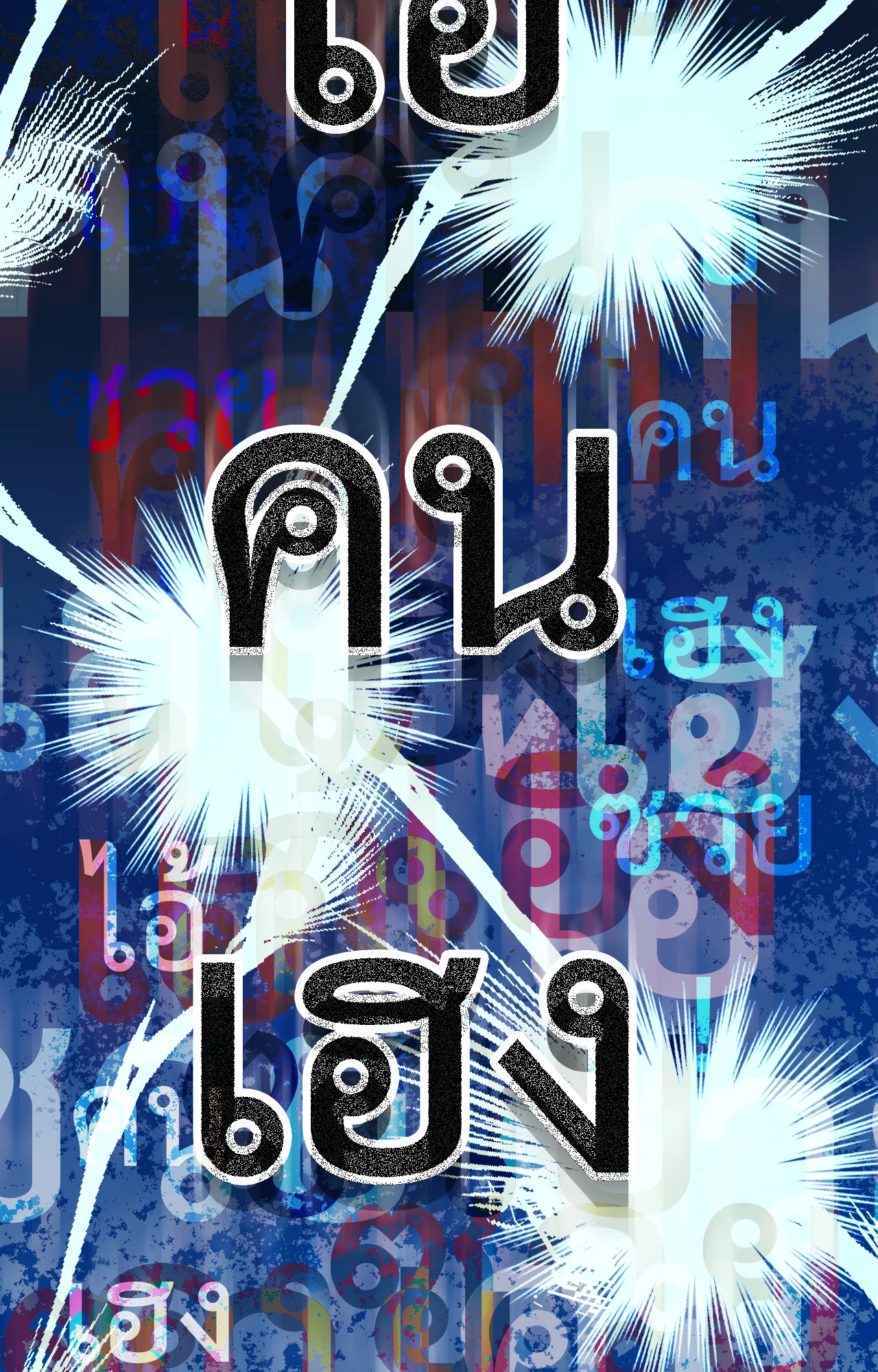 หน้า 20