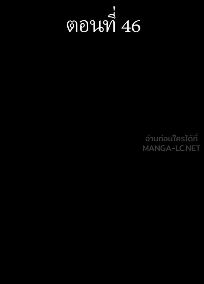 Reborn Ranker – Gravity User ตอนที่ 46 - รูปที่ 2