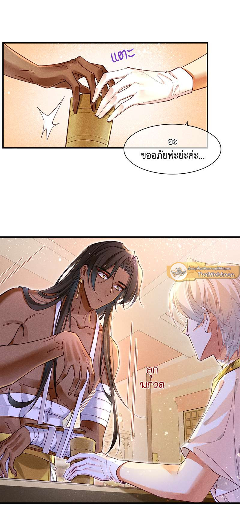 หน้า 10